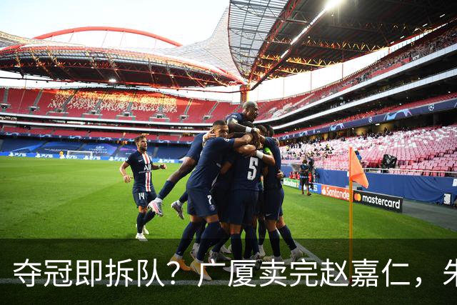 夺冠即拆队？广厦卖完赵嘉仁，朱俊龙悬了，胡金秋还会远吗？