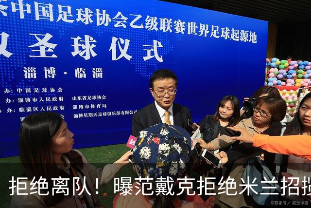 拒绝离队！曝范戴克拒绝米兰招揽，利物浦队长35万英镑留队带新人